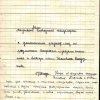 Доношения различных лиц по различным вопросам и указам 1730 года
